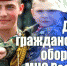 Гражданской обороне России 84 года! - Администрация г. Серпухов
