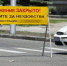 Ограничение движения автотранспорта 9 октября на время соревнований - Серпуховский район
