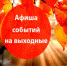 Закрытие мотосезона, Серпуховский полумарафон, водевиль по Чехову: куда пойти в выходные - Администрация г. Серпухов