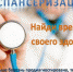 12 ноября с 08.00 до 14.00 в Серпухове проводится Единый день диспансеризации - Администрация г. Серпухов