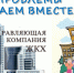 День открытых дверей в управляющих компаниях 3 декабря - Серпуховский район