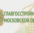 Что изменится в Главгосстройнадзоре с наступлением 2017 года - Серпуховский район