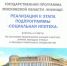 Реализация II этапа подпрограммы «Социальная ипотека» - ГАУЗ МО СКВД
