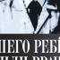 «Нашего ребёнка убили врачи» - Ока Инфо