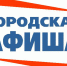 Куда пойти в выходные - Администрация г. Серпухов