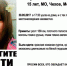 Под Чеховом пропала 15-летняя девушка - Glazey.Ru