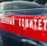 Следственный комитет проверяет обстоятельства гибели пятилетней девочки - Glazey.Ru