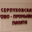 Быть или не быть велодорожке между городами Серпухов и Протвино? - Glazey.Ru