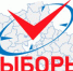 Бюджетникам на выборах - зелёный свет! - Серпуховский район