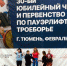 Золото и два рекорда России от Насти Путилиной - Серпуховский район