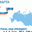В Московской области приняты меры для обеспечения безопасности избирательных участков и их бесперебойной работы в день выборов Президента РФ - Администрация г. Серпухов