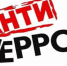Порядок действий при обнаружении подозрительного предмета - Администрация г. Серпухов