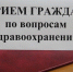 Представители Министерства здравоохранения Московской области проведут приём граждан - Администрация г. Серпухов