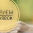 Идёт приём заявок на IV федеральный отраслевой профессиональный конкурс «ТОП-10 2019» - Администрация г. Серпухов