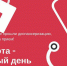 В Серпухове состоится единый день диспансеризации - Администрация г. Серпухов
