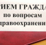 К кому жители городского округа Серпухов могут обратиться по вопросам здравоохранения - Администрация г. Серпухов