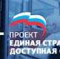 «Единая Россия» совместно с Минтрудом предложила упростить получение технических средств реабилитации - Администрация г. Серпухов