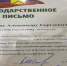 Мэр российского города выписал благодарность за взыскания в отношении самого себя - ОКА-ФМ