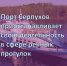 Порт Серпухов приостанавливает свою деятельность в сфере прогулок - ОТВ-Серпухов