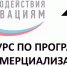 Предпринимателей Серпухова приглашают принять участие в конкурсе по программе «Коммерциализация» - Smitanka.Ru