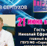 WhatsApp_Image_2021-06-21_at_17.20.46.jpeg - Газета Серпуховские вести