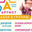 Студия танца объявила набор в группы в новой школе-новостройке - Smitanka.Ru