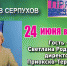 16f0e6f7-3275-4d9d-82d2-692a06cc3ed2.jpg - Газета Серпуховские вести