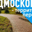 Жителей Серпухова приглашают стать участниками перемен в Подмосковье - Smitanka.Ru