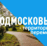 214366090_546707259797356_3833426409323899901_n.jpg - Газета Серпуховские вести