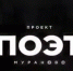 Серпуховский музей приглашает на встречу с поэтами современности - Smitanka.Ru