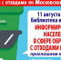 Серпуховичам расскажут как обращаться с отходами - ОТВ-Серпухов