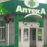 Жителям Серпухова стали доступны электронные рецепты на лекарства - Smitanka.Ru