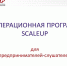 55977-ot-novgorodskikh-predprinimatelej-zhdut-zayavok-na-akseleratsionnuyu-programmu-scaleup.jpg - Газета Серпуховские вести