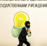 плагиат_2.jpeg - Газета Серпуховские вести
