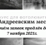 Для жителей Серпухова продлена подача заявок на творческий фотоконкурс - Smitanka.Ru