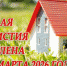 дачнаяамнистия.jpg - Газета Серпуховские вести