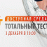 Серпуховичей приглашают к участию в Тотальном тесте «Доступная среда» - ОТВ-Серпухов