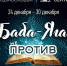Волшебные приключения для детей подготовили сотрудники парка в Серпухове - ОТВ-Серпухов