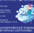 949.JPG - Газета Серпуховские вести