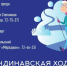 Парки Серпухова ждут всех на активную скадинавскую ходьбу! - ОТВ-Серпухов