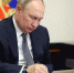 Владимир Путин: До конца года будет ликвидировано шесть объектов накопленного экологического вреда и 12 несанкционированных свалок - ОТВ-Серпухов