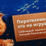 Дети.jpg - Газета Серпуховские вести
