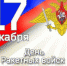 Глава Юлия Купецкая поздравила служащих с Днем РВСН - Smitanka.Ru