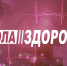 Школа здоровья. На ваши вопросы отвечает врач-отоларинголог - ОТВ-Серпухов