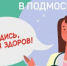 О важности диспансеризации напомнили жителям Серпухова - Smitanka.Ru