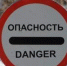 В МЧС назвали самые опасные места в Подмосковье - ОКА-ФМ