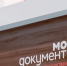 Сотрудники соцзащиты будут вести прием в МФЦ - Управление соцзащиты населения