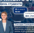 Студентов Серпухова приглашают на прямой эфир - ОТВ-Серпухов