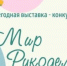 Рукодельницам и мастерам Серпухова предложили продать свои работы - Smitanka.Ru
