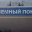 Мужчина умер возле входа в ЦРБ, а медработники  не стали помогать ему - ОКА-ФМ